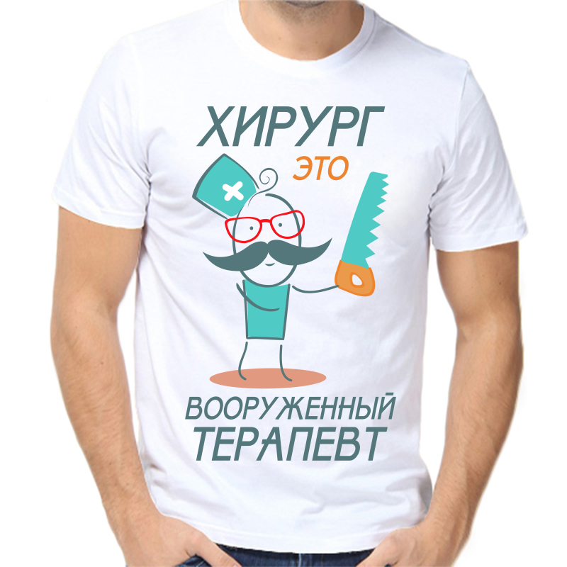 Футболка мужская белая 48 р-р хирург