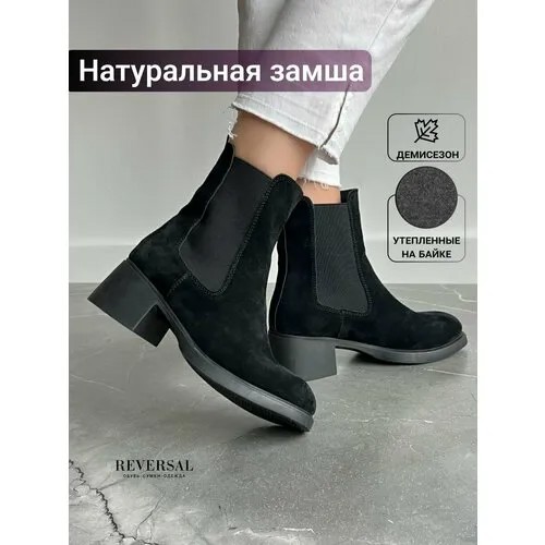 Ботинки челси Reversal, размер 39, черный