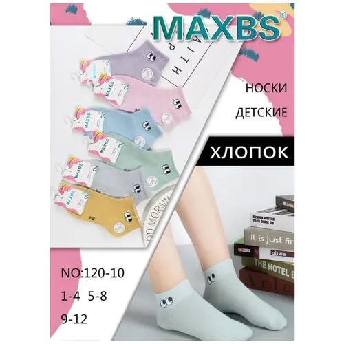 Носки MAXBS 5 пар, размер 1-4 года, синий, желтый