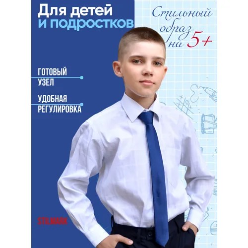 Галстук Stilmark, для мальчиков, синий