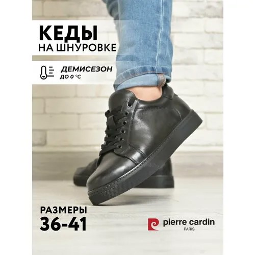 Кеды Pierre Cardin, полнота G (EU)/ на среднюю и широкую стопу, размер 37, черный