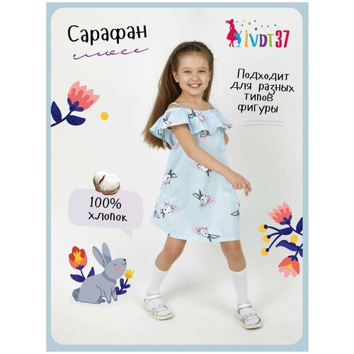 Сарафан IVDT37, размер 3-4 года, голубой