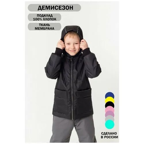 Куртка ZL, размер 122, черный