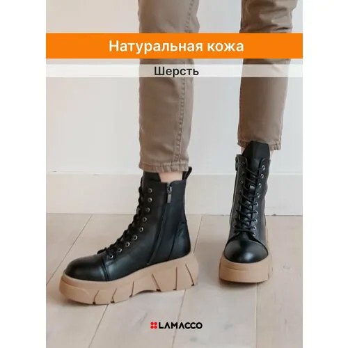 Ботинки берцы LAMACCO, размер 37, коричневый, черный