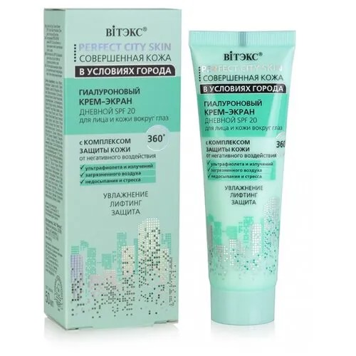 Витэкс Perfect City Skin Гиалуроновый крем-экран дневной SPF 20 для лица и кожи вокруг глаз, 50 мл
