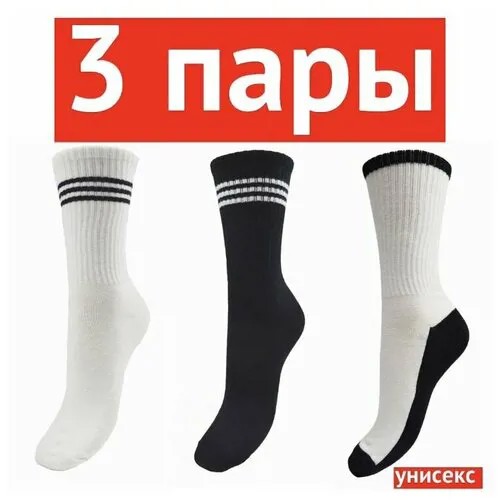 Носки унисекс LB, 3 пары, размер 36-41, белые, чёрные, c полосками, высокие, длинные, спортивные хлопок 80%, полиамид 15%, эластан 5%