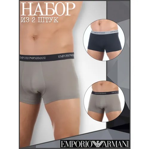 Трусы EMPORIO ARMANI, 2 шт., размер L, серый, синий