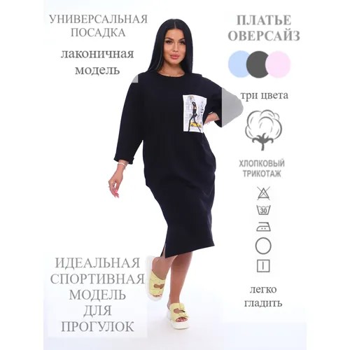 Платье mojersey, размер S, черный