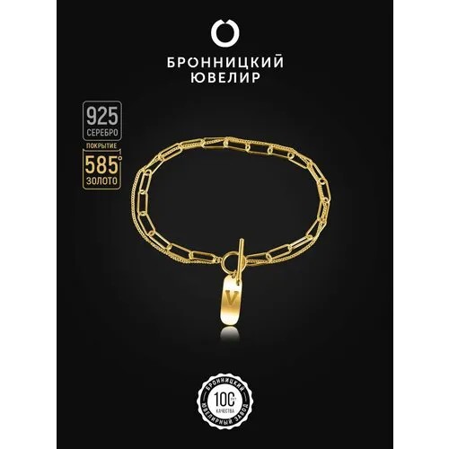 Браслет-цепочка Бронницкий Ювелир, серебро, 925 проба, золочение, длина 19 см., золотистый