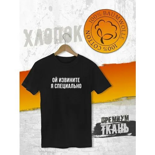 Футболка FUTBA4EVER, размер 50/52, чёрный