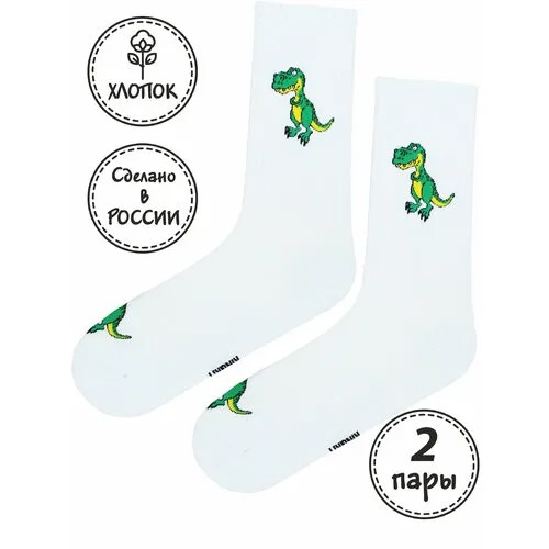 Носки Kingkit, 2 пары, размер 41-45, горчичный, белый, зеленый