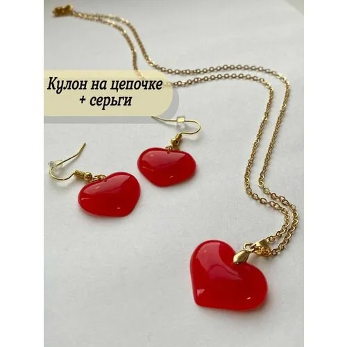 Комплект бижутерии: цепь, подвеска, серьги, красный