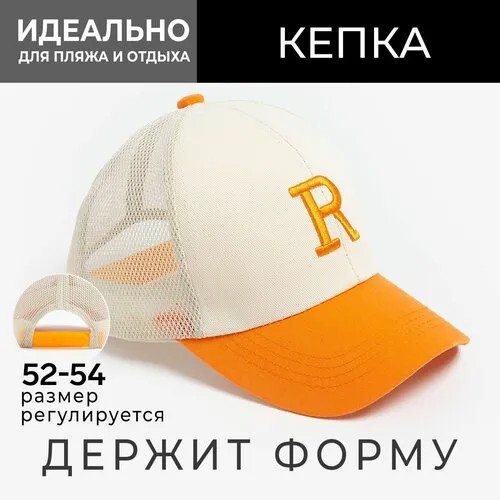 Кепка Minaku, размер 53, белый, оранжевый