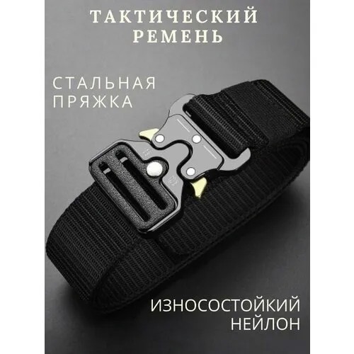 Ремень Cobra, размер 125, черный