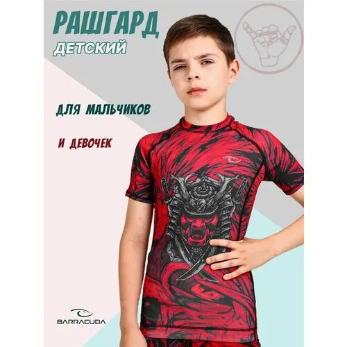 Рашгард BARRACUDA Рашгард детский компрессионный спортивная футболка с коротким рукавом BARRACUDA KIDS, размер XS, бордовый