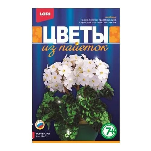 LORI Цветы из пайеток Гортензия Цв-012