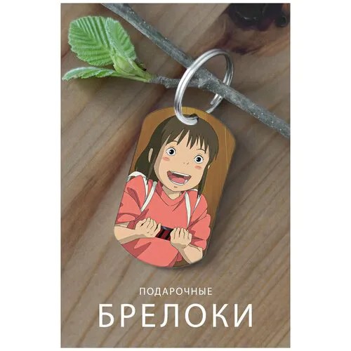 Брелок, глянцевая фактура