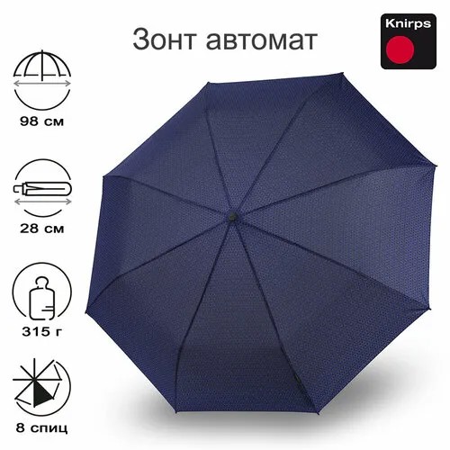 Зонт Knirps, синий, черный