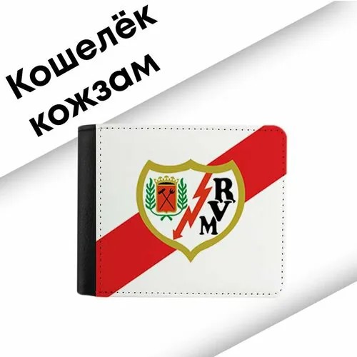 Кошелек