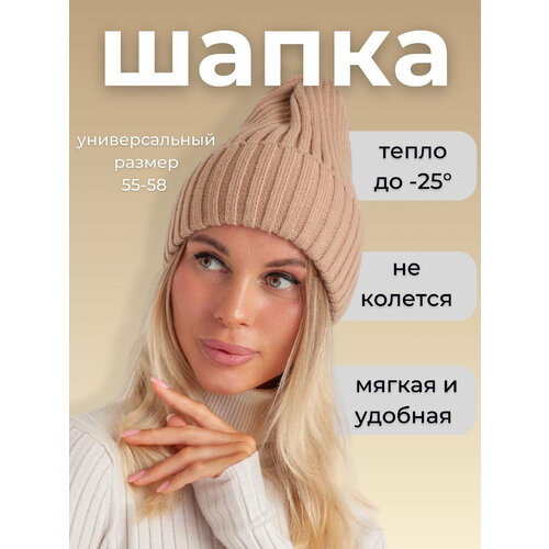 Шапка бини  Зимняя женская шапка бини/ шапка для девочки для женщин, размер 56-57, chocolate