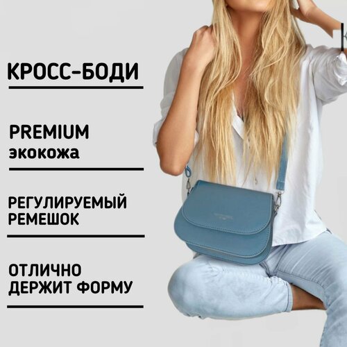 Сумка  кросс-боди , бирюзовый