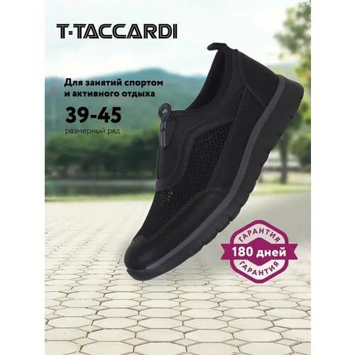 Полуботинки T.Taccardi, размер 42, чёрный