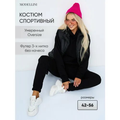 Костюм Modellini , размер XL(50/52) , черный