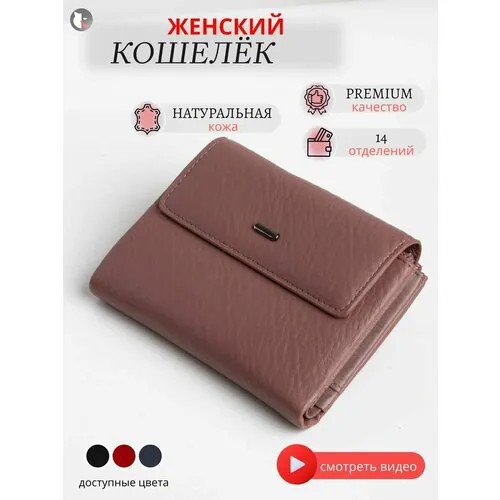 Кошелек PETERS, фиолетовый