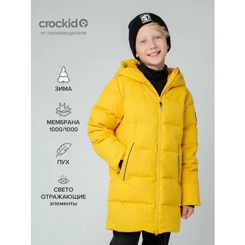 Куртка crockid ВК 34064/1 УЗГ, размер 104-110/56/52, желтый