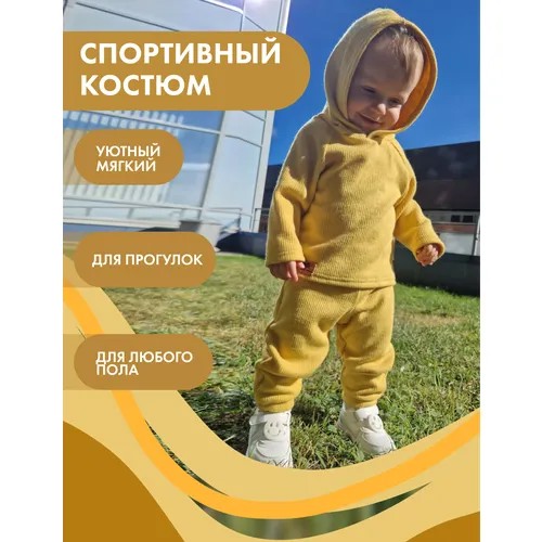 Комплект одежды Снолики, размер 68/74, желтый