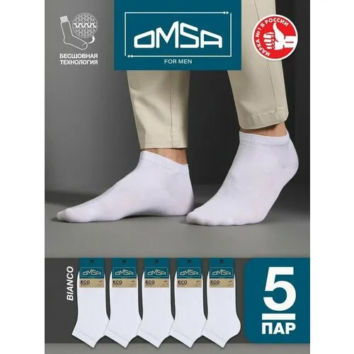 Носки Omsa, 5 пар, размер 45-47, белый