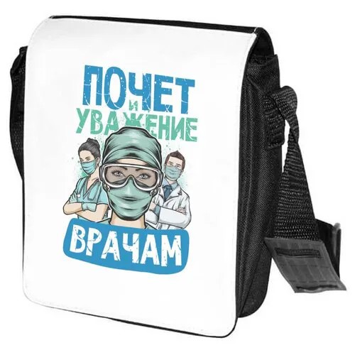 Сумка барсетка CoolPodarok, черно-белый