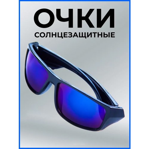 Солнцезащитные очки , синий