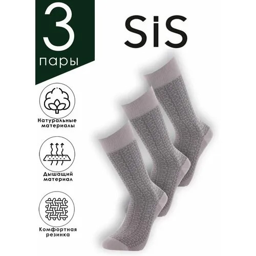Носки SiS, размер 45, серый