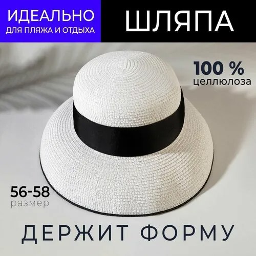 Шляпа Minaku, размер 56/58, белый