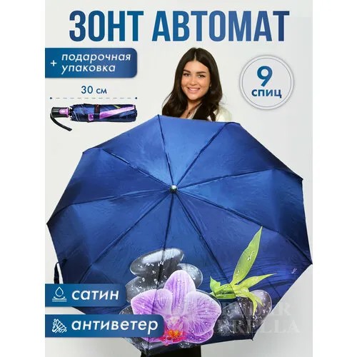 Мини-зонт Popular, мультиколор