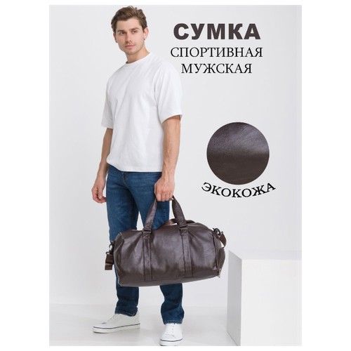 Сумка спортивная GENBAG, 27х29, коричневый