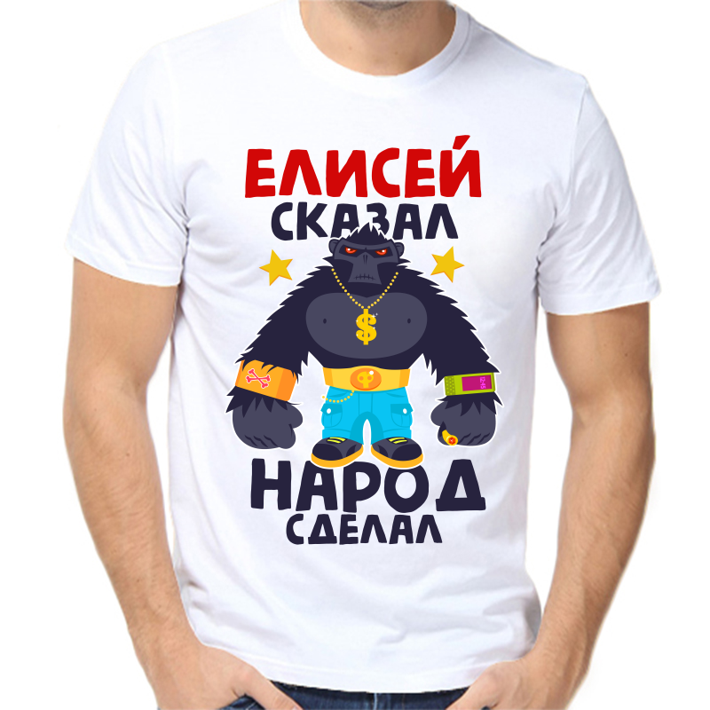 Футболка мужская белая 54 р-р елисей сказал народ сделал 1