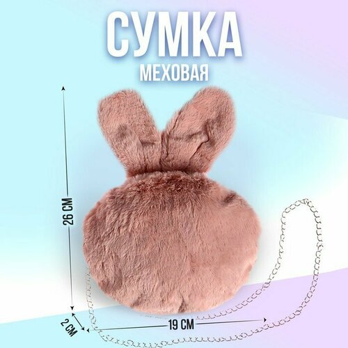 Сумка Milo toys, розовый