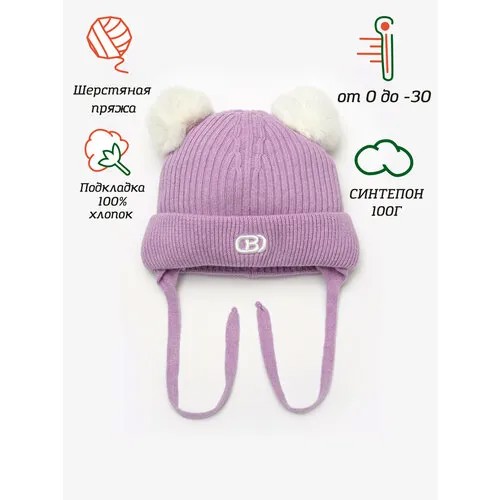 Шапка Orso Bianco, размер 46, фиолетовый