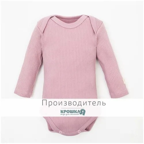 Боди Крошка, Я BASIC LINE, рост 62-68 см, розовый