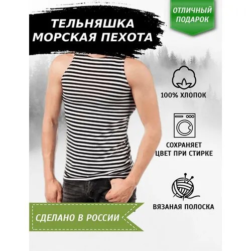 Майка, размер 44/46, чёрный