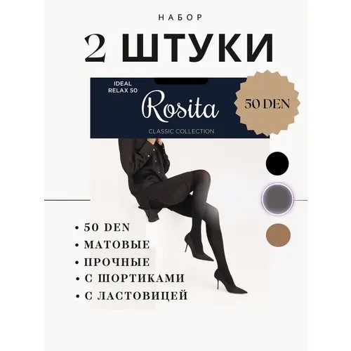 Колготки Rosita, 50 den, 2 шт., размер 3, черный