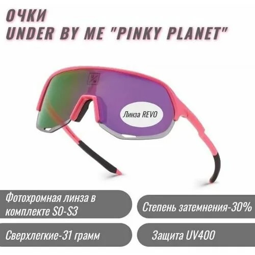 Солнцезащитные очки UNDER BY ME, прямоугольные, ударопрочные, спортивные, фотохромные, с защитой от УФ, устойчивые к появлению царапин, розовый