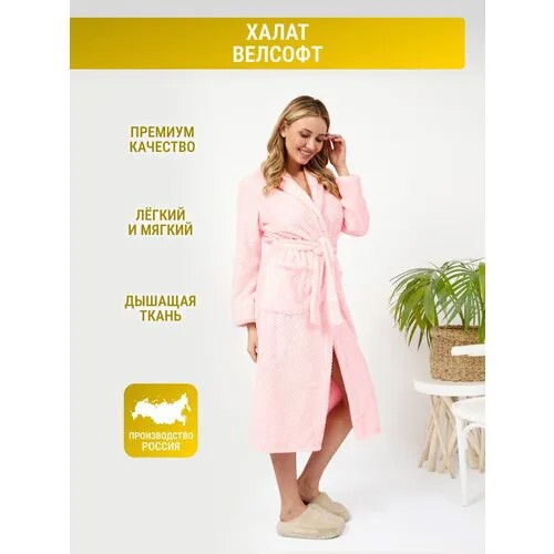 Халат МАХРУШКА, длинный рукав, карманы, пояс, банный, размер 52, розовый