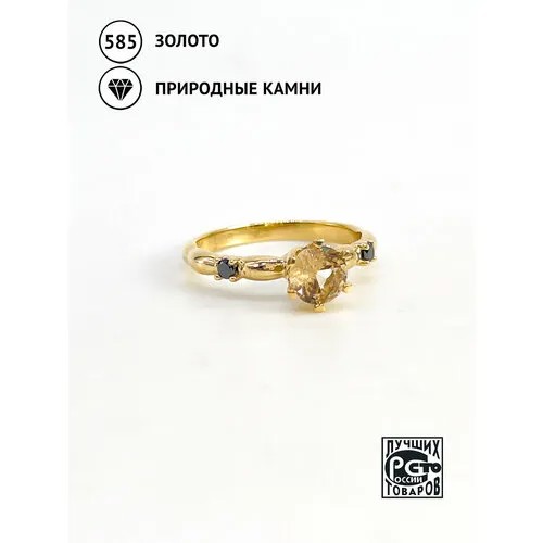 Кольцо Кристалл Мечты, желтое золото, 585 проба, бриллиант, размер 16, экрю
