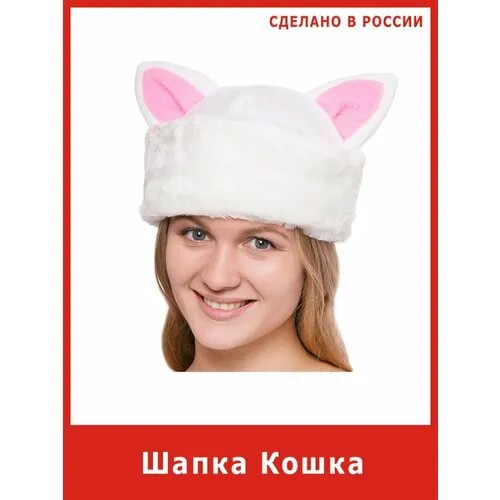 Шапка Кошки карнавальная кота кошечки