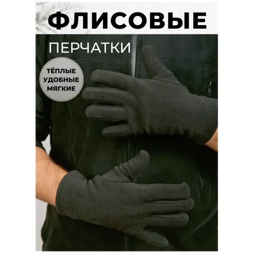 Перчатки , размер 18, черный