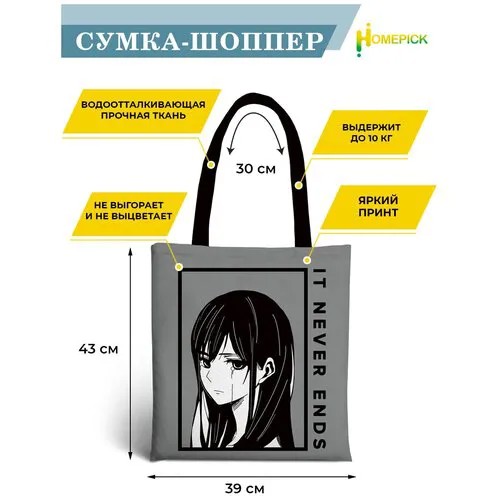 Сумка шоппер Homepick, фактура гладкая, белый, серый