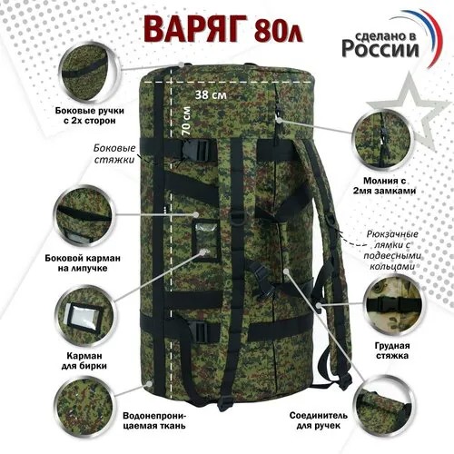 Сумка-баул сумка-рюкзак A&P Групп Варяг, 80 л, 38х70, черный, зеленый